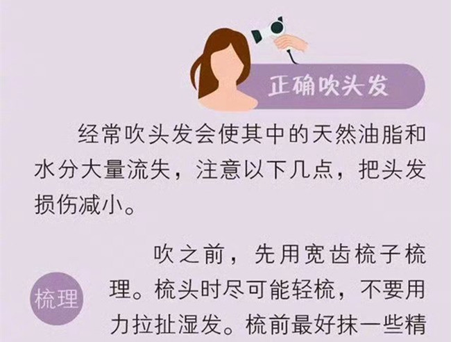 正確的洗頭和吹頭發(fā)的方法，廣西美發(fā)洗頭專業(yè)培學校總結