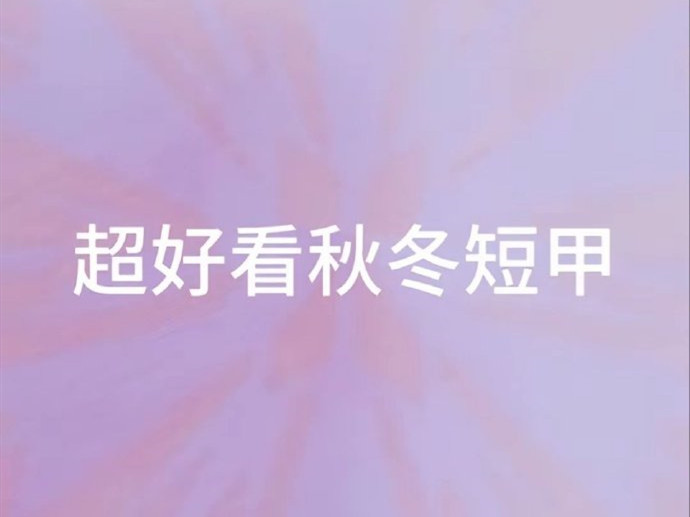 秋冬腮紅化妝 | 廣西學(xué)化妝怎么報(bào)名？