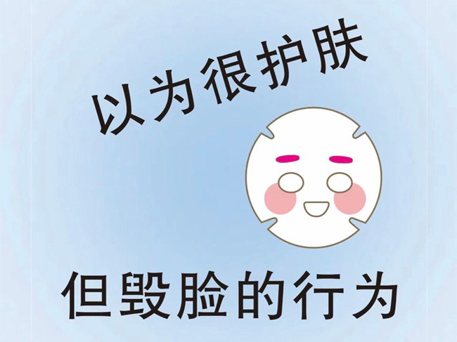 15個(gè)很毀臉的行為，廣西皮膚管理護(hù)膚學(xué)?？偨Y(jié)