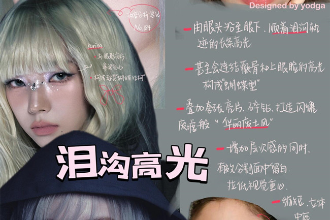 韓國(guó)蕞流行的高光打法教程，廣西彩妝美妝師分享