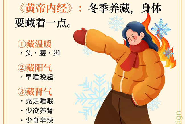 廣西健康管理教育學(xué)校：冬季如何進(jìn)行健康管理？