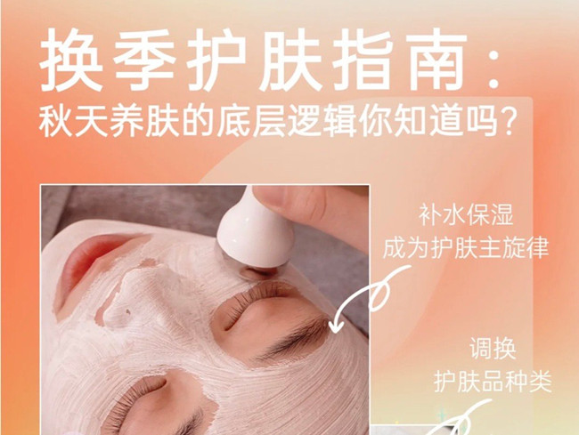 廣西護(hù)膚機(jī)構(gòu)：換季護(hù)膚指南