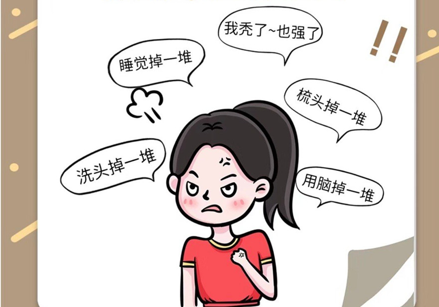 為什么一到秋天頭發(fā)就掉？廣西學(xué)美發(fā)零經(jīng)驗(yàn)學(xué)習(xí)