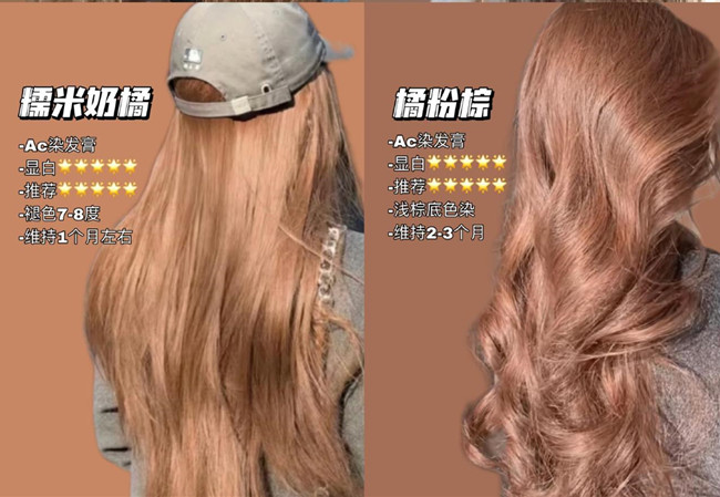 奶茶色系發(fā)色，廣西美發(fā)造型學(xué)校前三分享