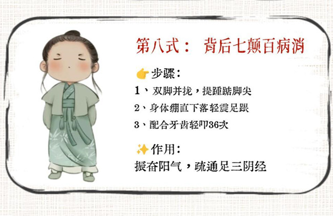 廣西美體健康：懶人版八段錦教程，練出好體魄