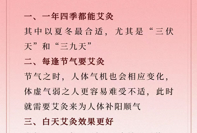 關(guān)于艾灸的重要知識(shí)，廣西健康管理美容筆記