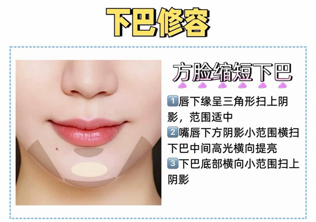 南寧化妝師：不同下巴如何修容？