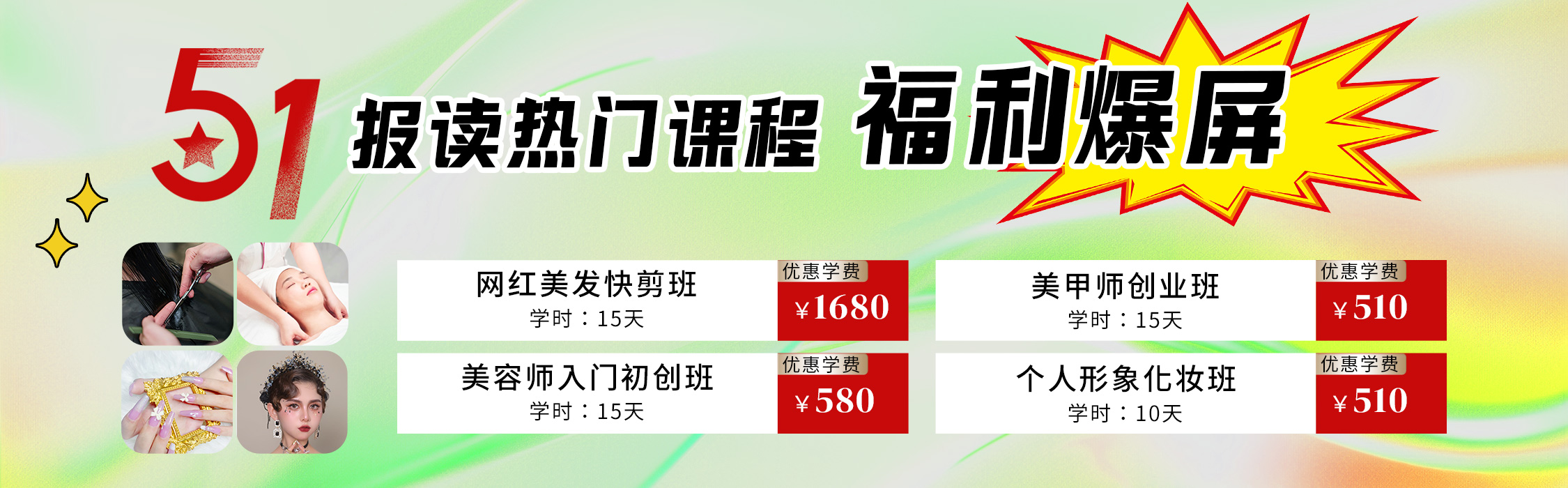 5·1報(bào)讀麗竹學(xué)校熱門(mén)課程，統(tǒng)統(tǒng)地板價(jià)