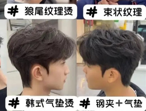 2025潮男燙發(fā)，廣西美發(fā)發(fā)型推薦