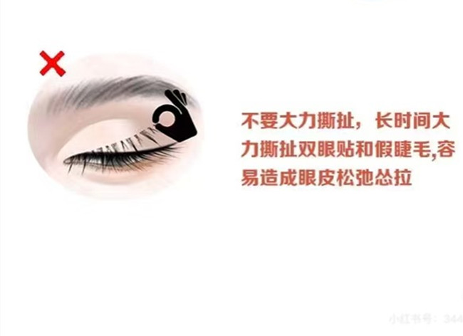 如何正確卸掉假睫毛？廣西化妝實(shí)訓(xùn)