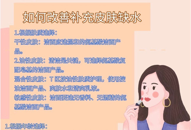 如何改善皮膚缺水？廣西護(hù)膚美容培訓(xùn)