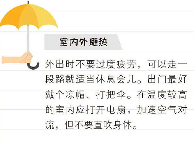 預防中暑的方法，廣西皮膚健康管理學校分享