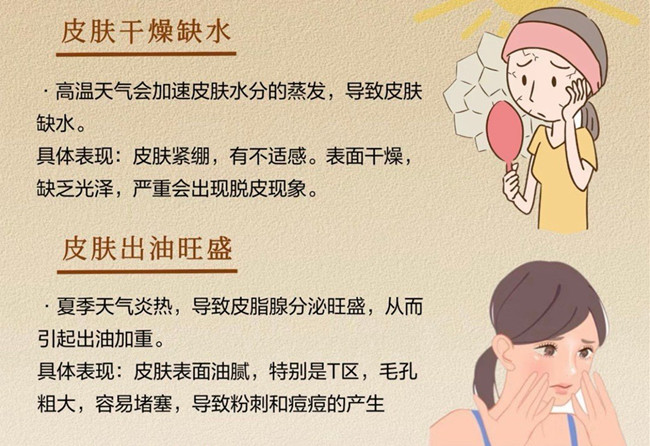 高溫給皮膚帶來(lái)的傷害，南寧護(hù)膚管理中心講解