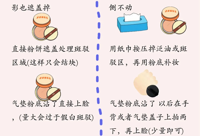 脫妝后的補(bǔ)妝技巧，廣西美妝教學(xué)基礎(chǔ)