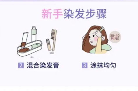 新手染發(fā)注意事項(xiàng)，南寧染發(fā)教學(xué)
