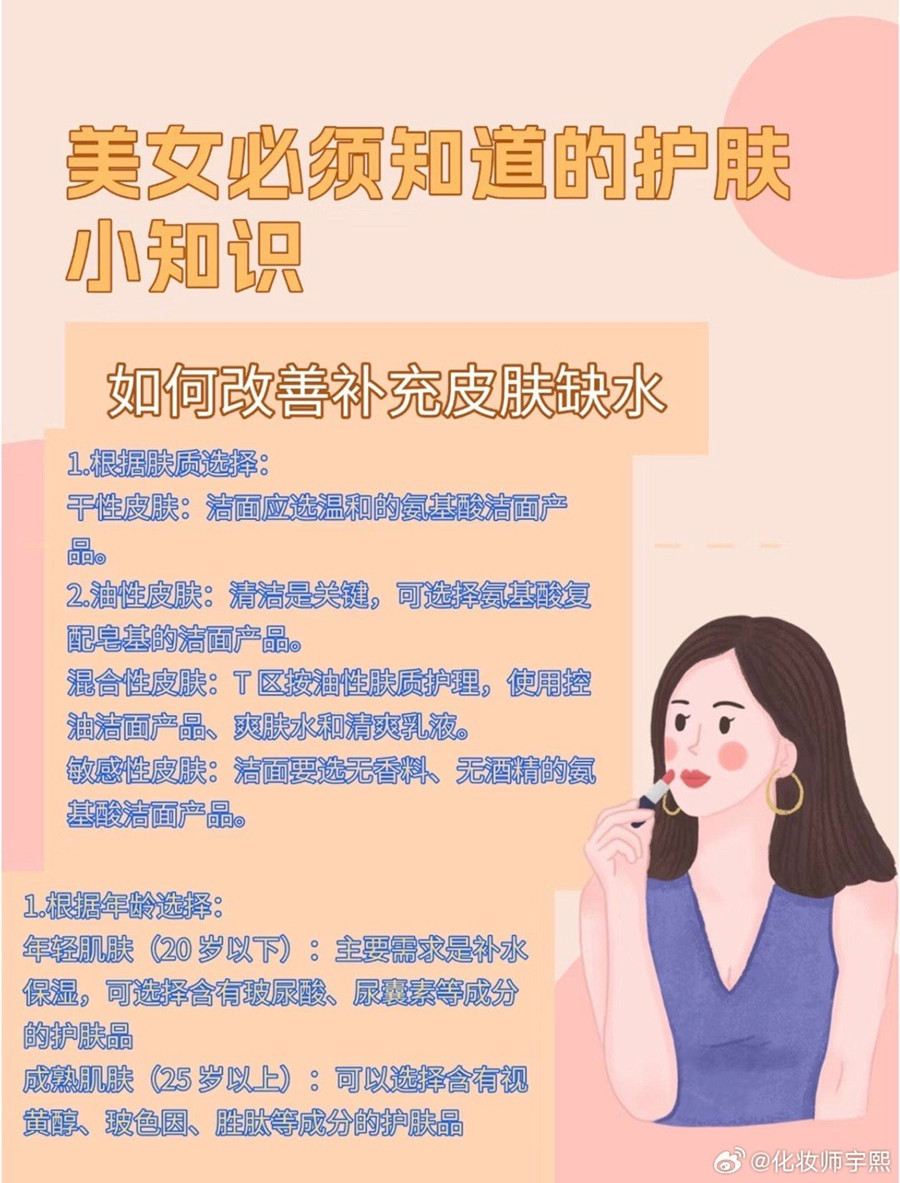 如何才能給皮膚補(bǔ)水？南寧美容護(hù)膚管理