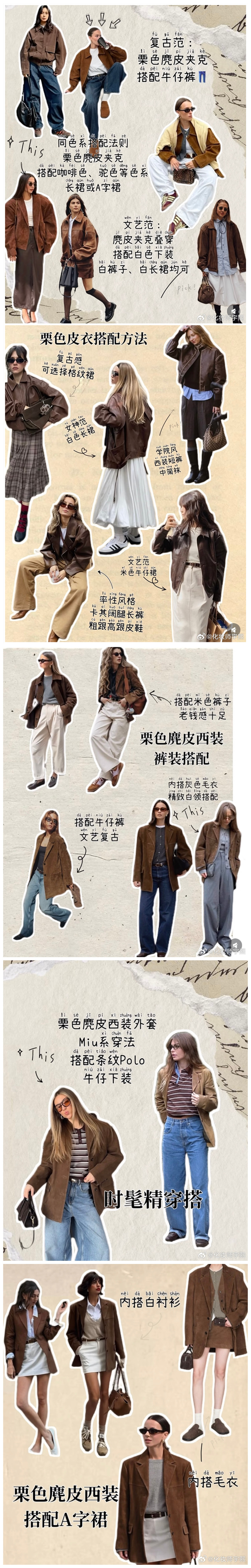 栗色如何穿出感？廣西形象設(shè)計(jì)分享