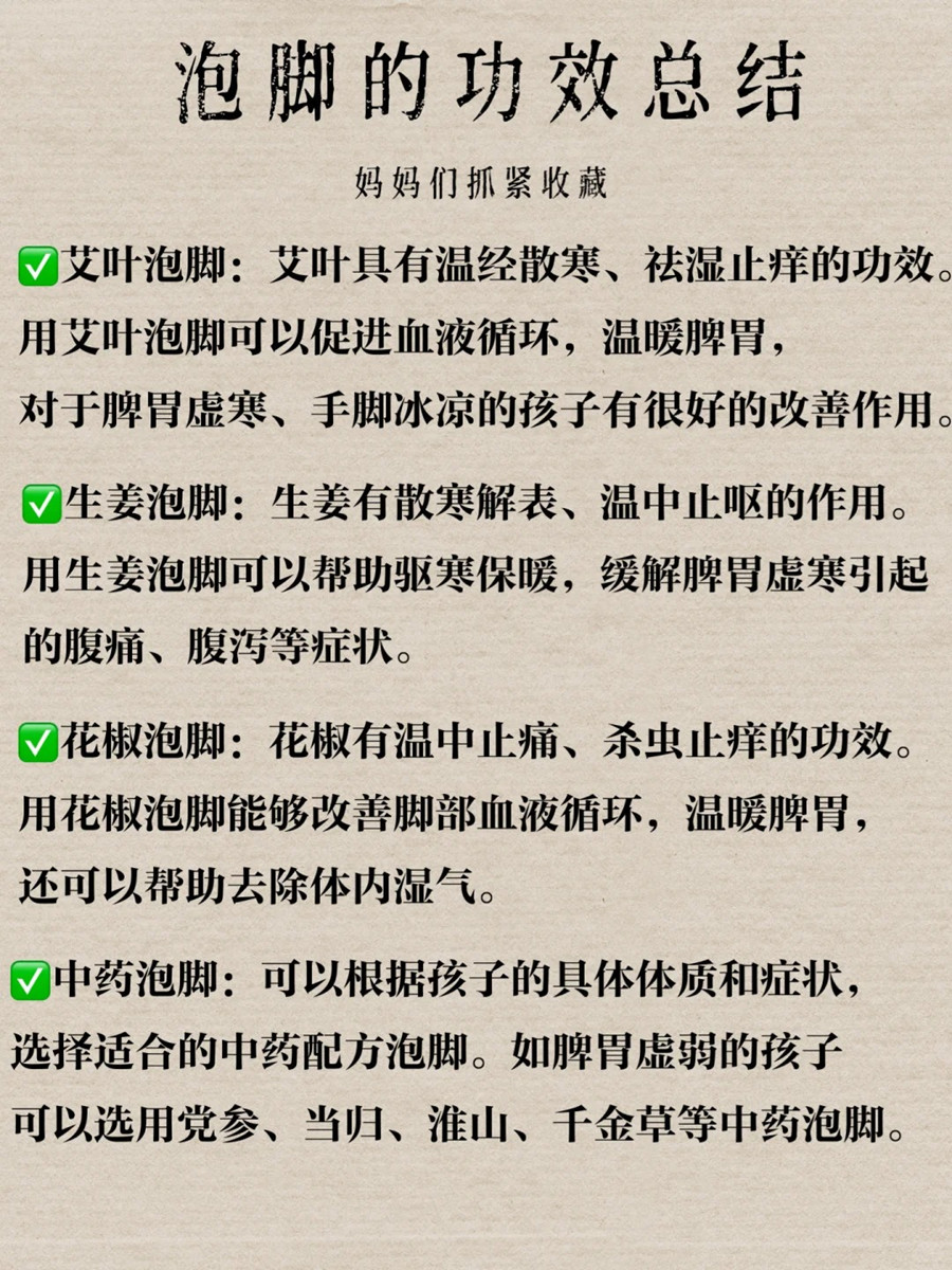 泡腳的好處有哪些？廣西健康管理中心講解