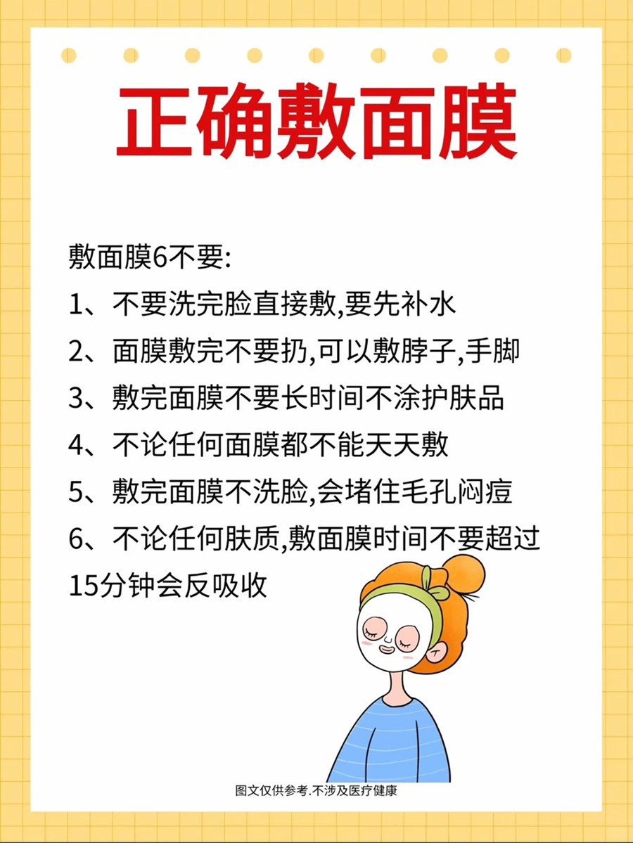 南寧美容師：敷面膜6個(gè)不要做到注意事項(xiàng)