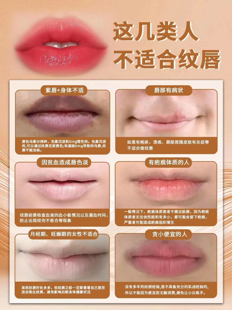 這幾類人群不建議做紋繡項(xiàng)目，南寧紋繡連鎖講解