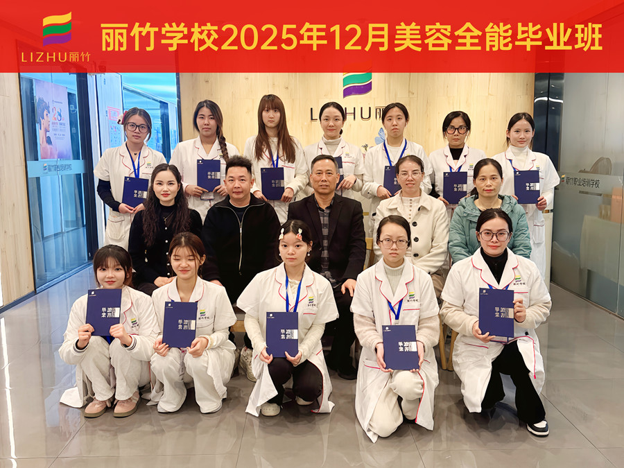 美業(yè)生涯的全新起點，南寧美容學(xué)校畢業(yè)