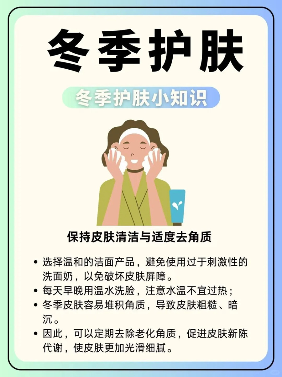 冬季皮膚如何清潔和去角質(zhì)？廣西皮膚管理知識(shí)分享