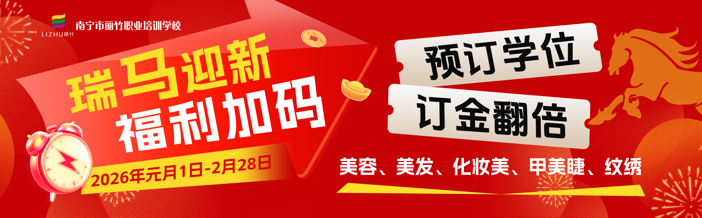 2026新年特惠報(bào)讀，福利加碼