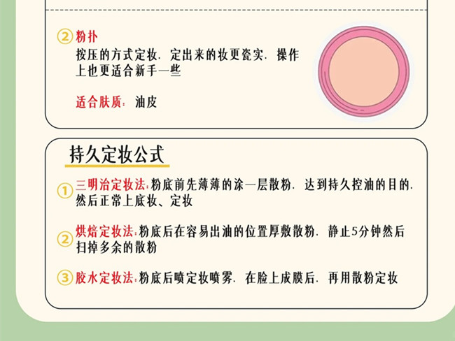 懶人通勤妝如何快速定妝？廣西彩妝專業(yè)教學(xué)